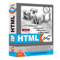 نرم افزار آموزش جامع HTML Comprehensive Tutorial Of HTML