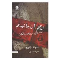 کتاب انگار آن جا نیستم اثر اسلاونکا دراکولیچ