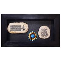تابلو سنگ گالری هما طرح آیه کد HT020-6