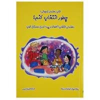 کتاب کتاب راهنمای نوجوانی 1 چطور انتخاب کنم اثر پاملا اسپلند