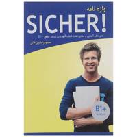 کتاب واژه نامه زیشر Sicher B1 اثر محمودرضا ولی خانی