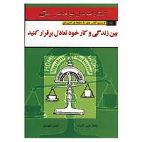 کتاب کتاب های 50 دقیقه ای کاربردی اثر پاملا جی کنارد