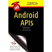 کتاب مرجع کوچک کلاس برنامه نویسی Android APIs اثر اونور چنار Android APIs