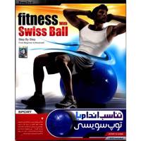 آموزش تصویری تناسب اندام با توپ سوئیسی نشر پانا Pana Fitness with Swiss Ball Multimedia Training