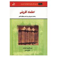 کتاب کتاب های 50 دقیقه ای کاربردی اثر مری گالبریت شرتلف