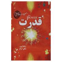 کتاب قدرت اثر راندا برن