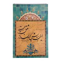 دفتر خوشنویسی دوکادفتر مدل سنتی 03