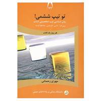 کتاب دانشگاه زندگی72 اثر مهری رحمانی