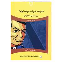 کتاب دانشگاه زندگی64 اثر مهری رحمانی
