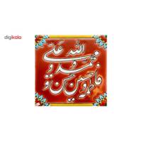 کاشی هفت رنگ گالری مند طرح پنج تن مدل MK30-6