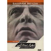 مجموعه فیلم آثار بهرام بیضایی Bahram Beyzai Movie Collection