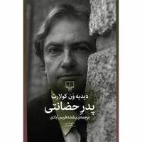 کتاب پدر حضانتی اثر دیدیه ون کولارت