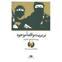 کتاب اندیشه نو 2