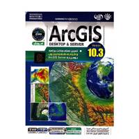 آموزش آرک جی آی اس ورژن 10.3 ArcGIS Training