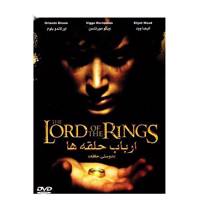 فیلم سینمایی ارباب حلقه ها دوستی حلقه اثر پیتر جکسون The Lord Of The Rings Fellowship Of The Ring by Peter Jackson Movie