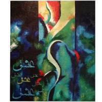 تابلو نقاشی گالری زند طرح عشق