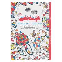 کتاب کافه نقاشی 8