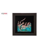 تابلو گالری میم سین طرح ز عشقت سوخته کد 189009