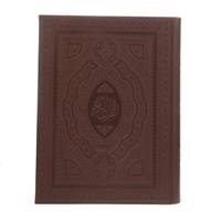 کتاب قرآن کریم