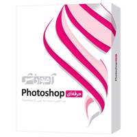 نرم افزار آموزش Photoshop Pro شرکت پرند Parand Photoshop Pro Learning Software