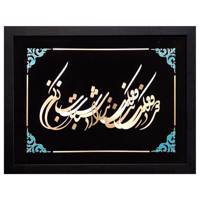 تابلو معرق مس نگارین گالری کد M-13