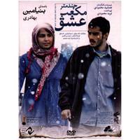 فیلم سینمایی چند متر مکعب عشق اثر جمشید محمودی A Few Cubic Meters Of Love by Jamshid-Mahmoudi Movie