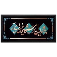 تابلو معرق مس نگارین گالری کد M-08