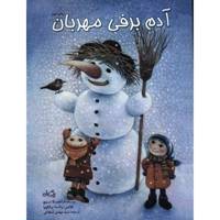 کتاب آدم برفی مهربان اثر فرانچسکا استیچ