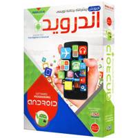 آموزش پیشرفته برنامه نویسی اندروید نشر پانا Pana Advance Android Softwares Programming Learning Software