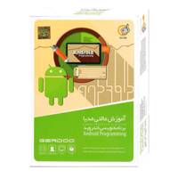 آموزش مالتی مدیا برنامه نویسی اندروید نشر گردو Gerdoo Android Programming Learning Software