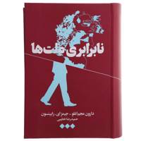 کتاب نا برابری ملت‌ ها اثر دارون عجم اغلو