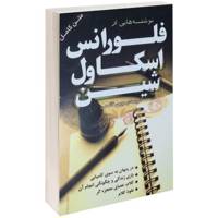 کتاب نوشته هایی از فلورانس اسکاول شین اثر فلورانس اسکاول شین