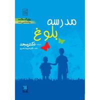 فیلم آموزشی مدرسه ، بلوغ اثر محمد مجد School Maturity Multimedia Training by Mohammad Majd