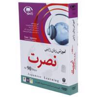 آموزش صوتی زبان ژاپنی موسسه نصرت Nosrat Japanese Audio Training